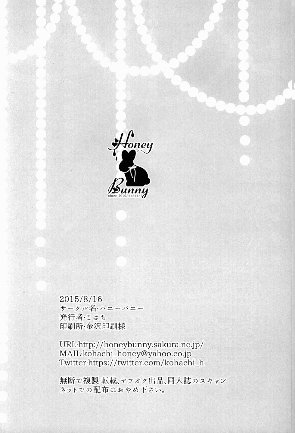 (C88) [Honey Bunny (Kohachi)] Shounen Josou Choukyou ~Amane~ - Page 34