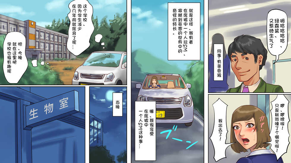 [Naya (Papermania)] Inran Maso Josouko - Ikuko-chan no Mousou SM Nikki [Chinese] [有条色狼汉化] - Page 12