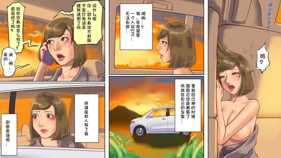 [Naya (Papermania)] Inran Maso Josouko - Ikuko-chan no Mousou SM Nikki [Chinese] [有条色狼汉化] - Page 31
