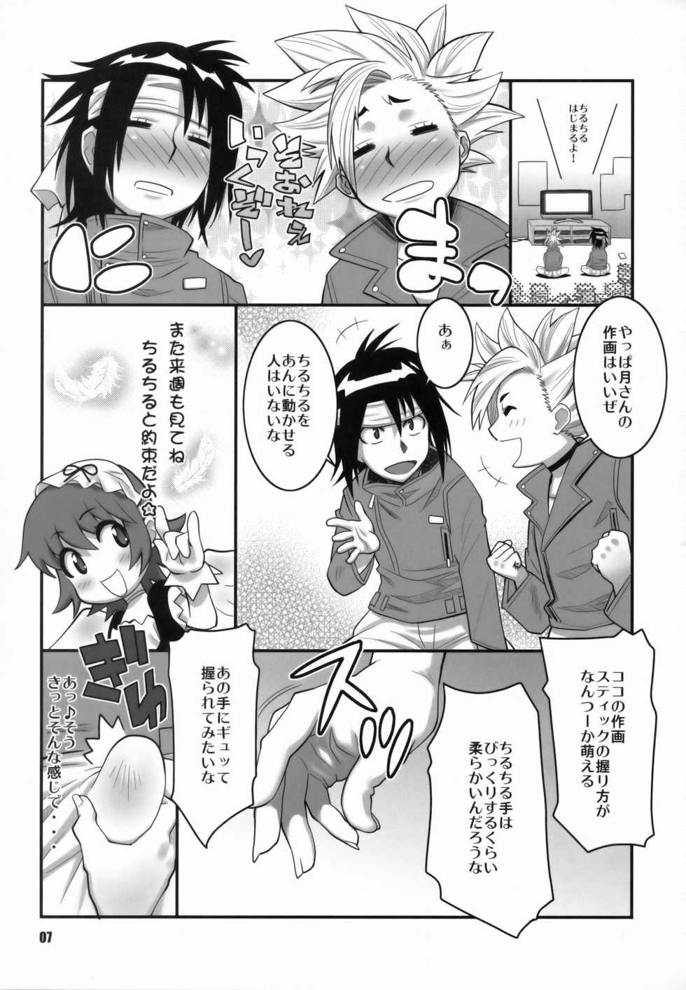 (COMIC1☆3) [TETRODOTOXIN (Nise Kurosaki, Andou Hiroyuki)] Zettai Karen Shoujo Q2 (Zettai Karen Children) - Page 6