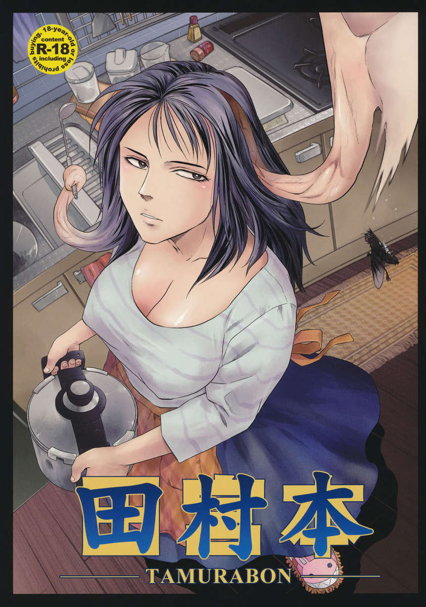 (C80) [Kyuukou Usagi (Mr Pavlov)] Tamurabon (Parasyte) [Vietnamese Tiếng Việt] [Meomaycacbu] - Page 2