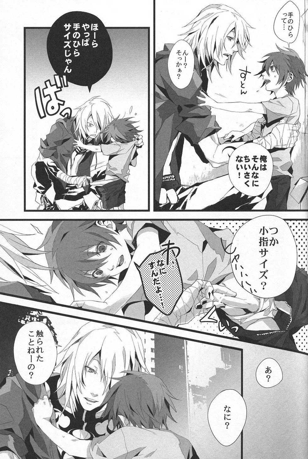 (C74) [INUGATA SUMMIT (Fujino)] Konnichiwa, Koneko-chan (Togainu no Chi) - Page 6