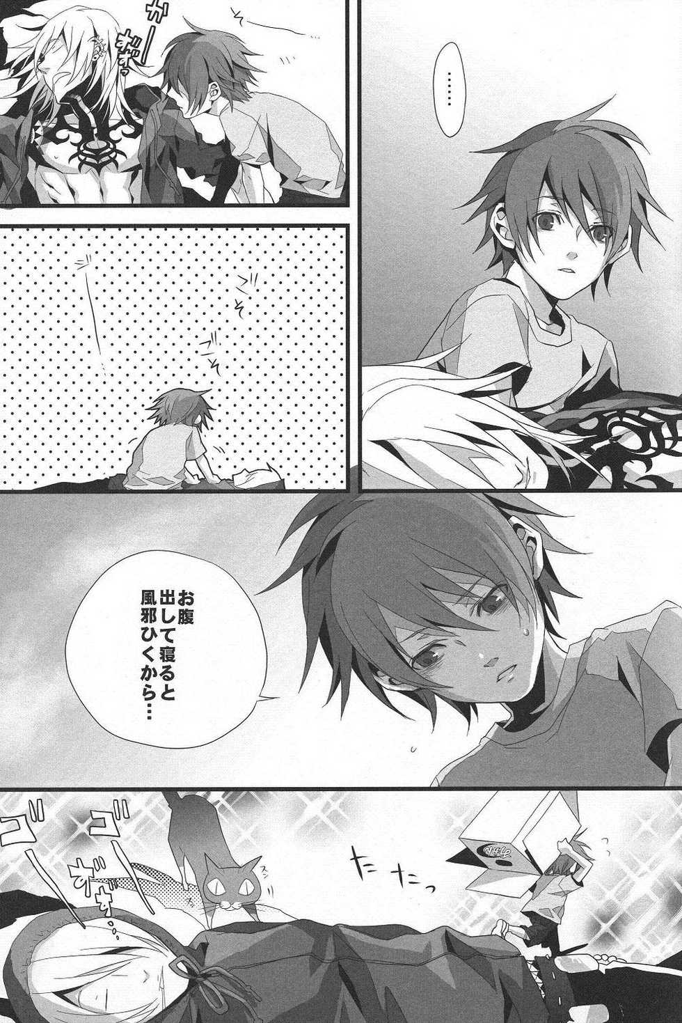 (C74) [INUGATA SUMMIT (Fujino)] Konnichiwa, Koneko-chan (Togainu no Chi) - Page 20