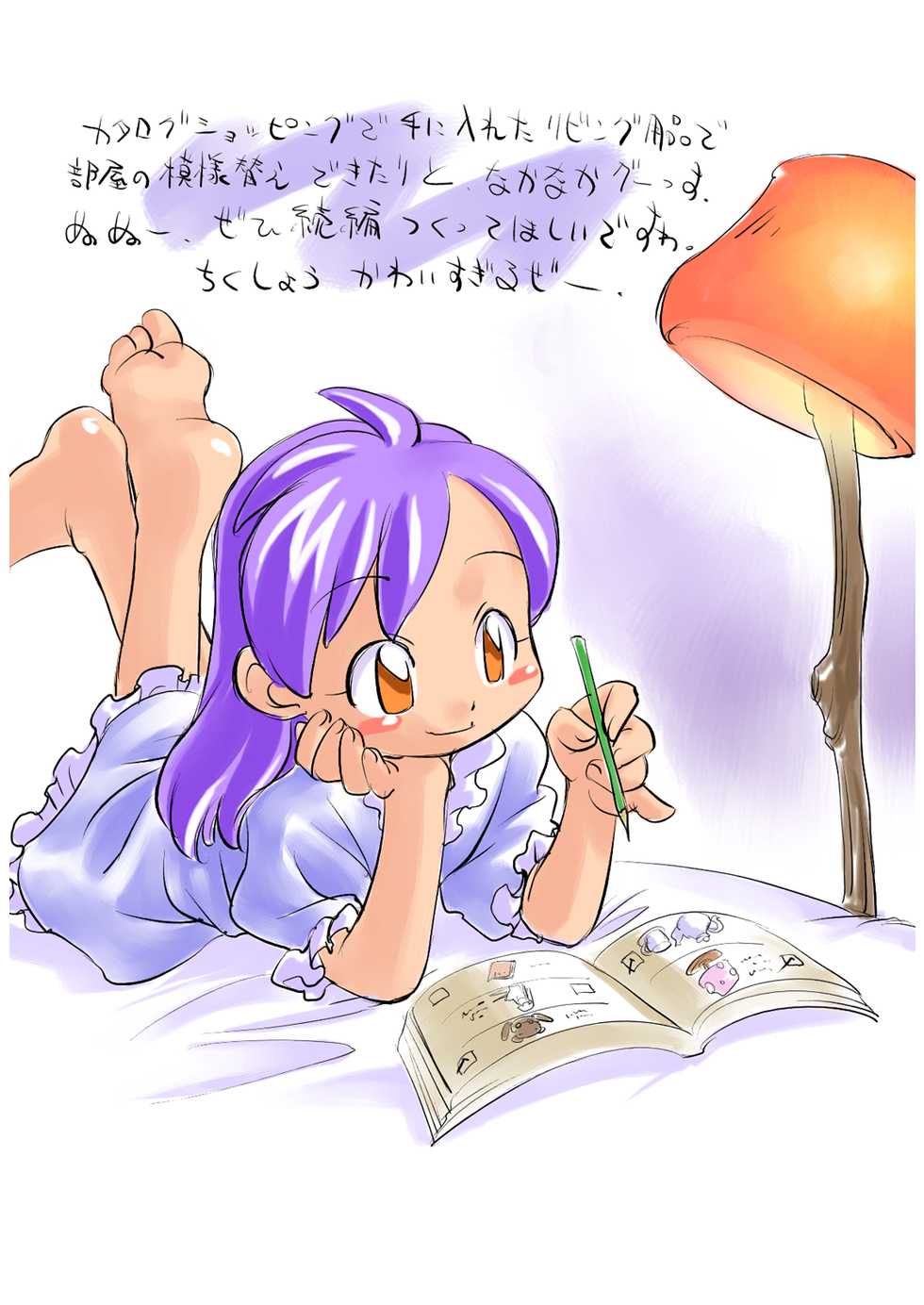 [Ayasii Hon-ya (Myuratch)] Pi-co no Matome (Various) - Page 26