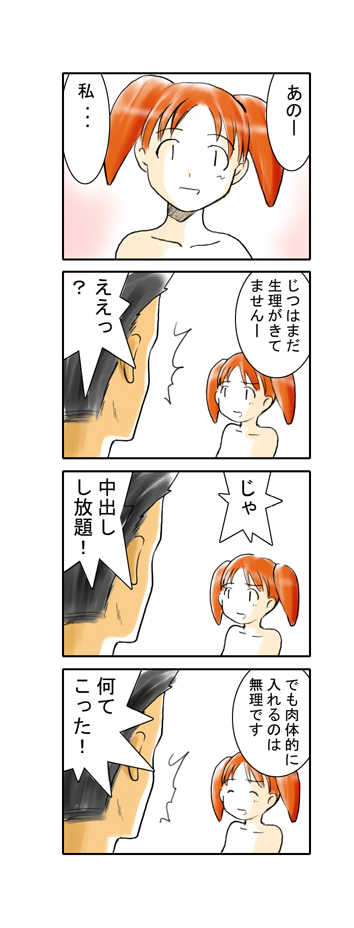 [Shikinjou (Sorimura Youji)] DigitalGirlsContents Miss Erotica (Various) - Page 13