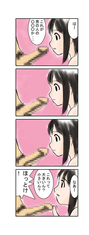 [Shikinjou (Sorimura Youji)] DigitalGirlsContents Miss Erotica (Various) - Page 15