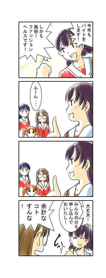 [Shikinjou (Sorimura Youji)] DigitalGirlsContents Miss Erotica (Various) - Page 17