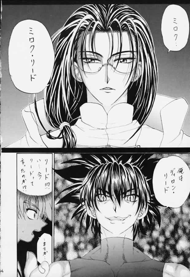 (C59) [Rabbit Company (Kotogi Raura)] STALE WORLD XIV (CardCaptor Sakura) - Page 26