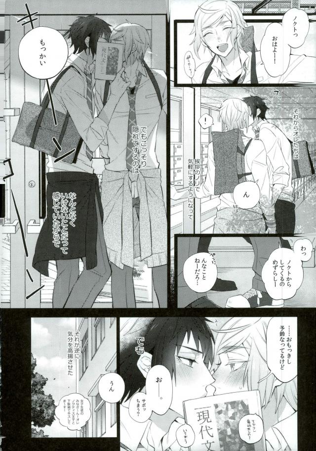 (HaruCC22) [Inukare (Inuyashiki)] Yurikisu (Final Fantasy XV) - Page 5