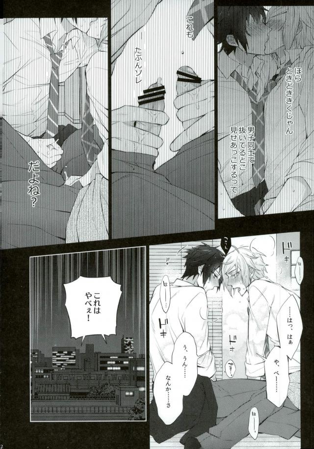 (HaruCC22) [Inukare (Inuyashiki)] Yurikisu (Final Fantasy XV) - Page 9