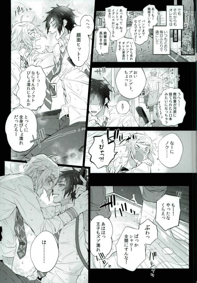 (HaruCC22) [Inukare (Inuyashiki)] Yurikisu (Final Fantasy XV) - Page 12