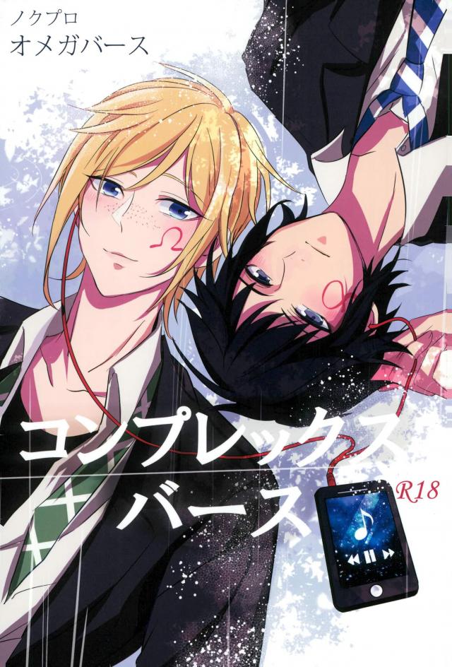 (HaruCC22) [7days (Ineminori)] Complex Verse (Final Fantasy XV) - Page 1