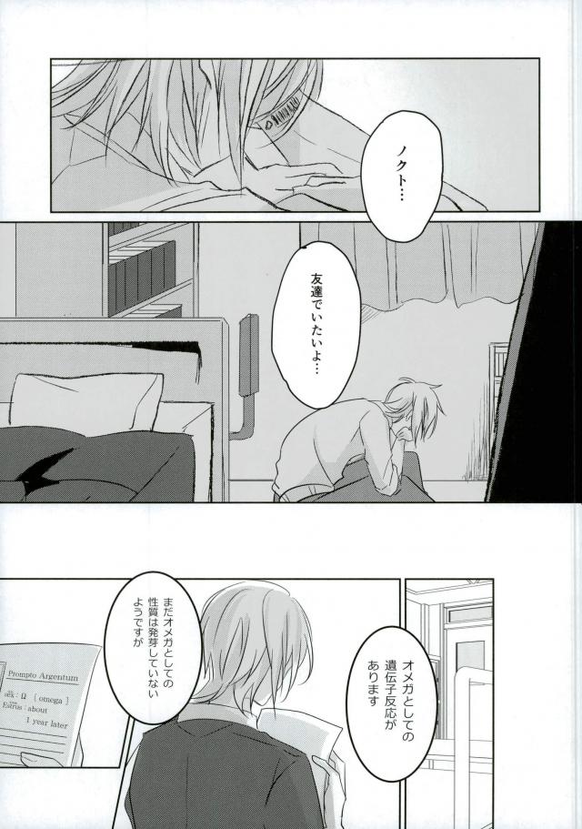 (HaruCC22) [7days (Ineminori)] Complex Verse (Final Fantasy XV) - Page 12