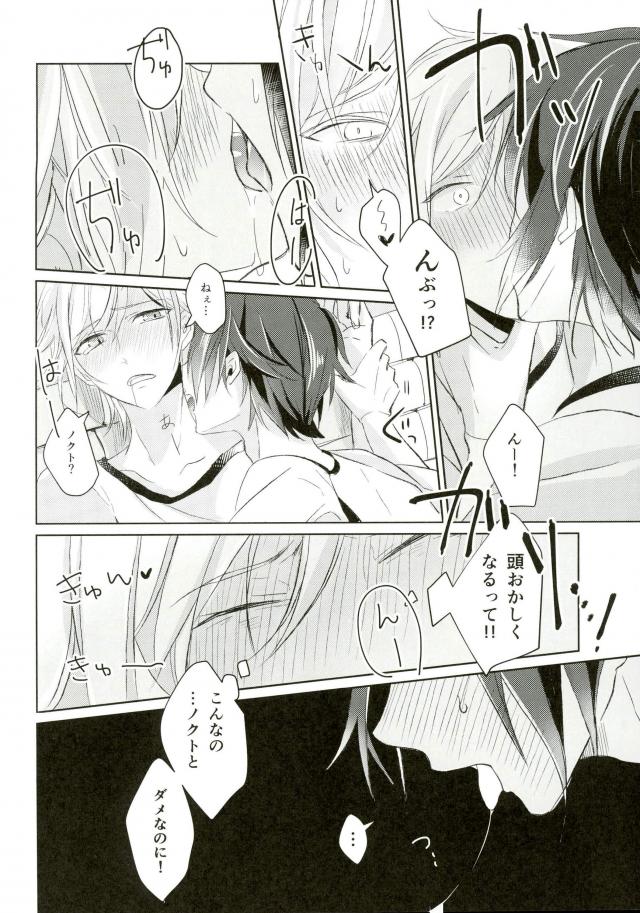 (HaruCC22) [7days (Ineminori)] Complex Verse (Final Fantasy XV) - Page 27