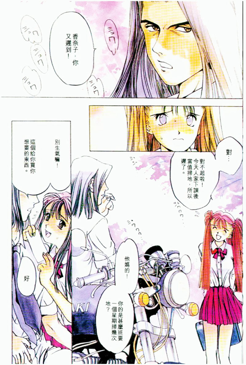 [大暮維人] 血冷式內燃機關室 (Chinese) - Page 7