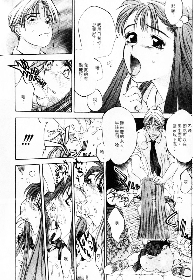[大暮維人] 血冷式內燃機關室 (Chinese) - Page 15