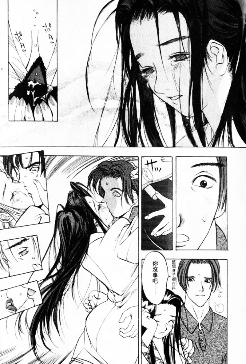 [大暮維人] 血冷式內燃機關室 (Chinese) - Page 32