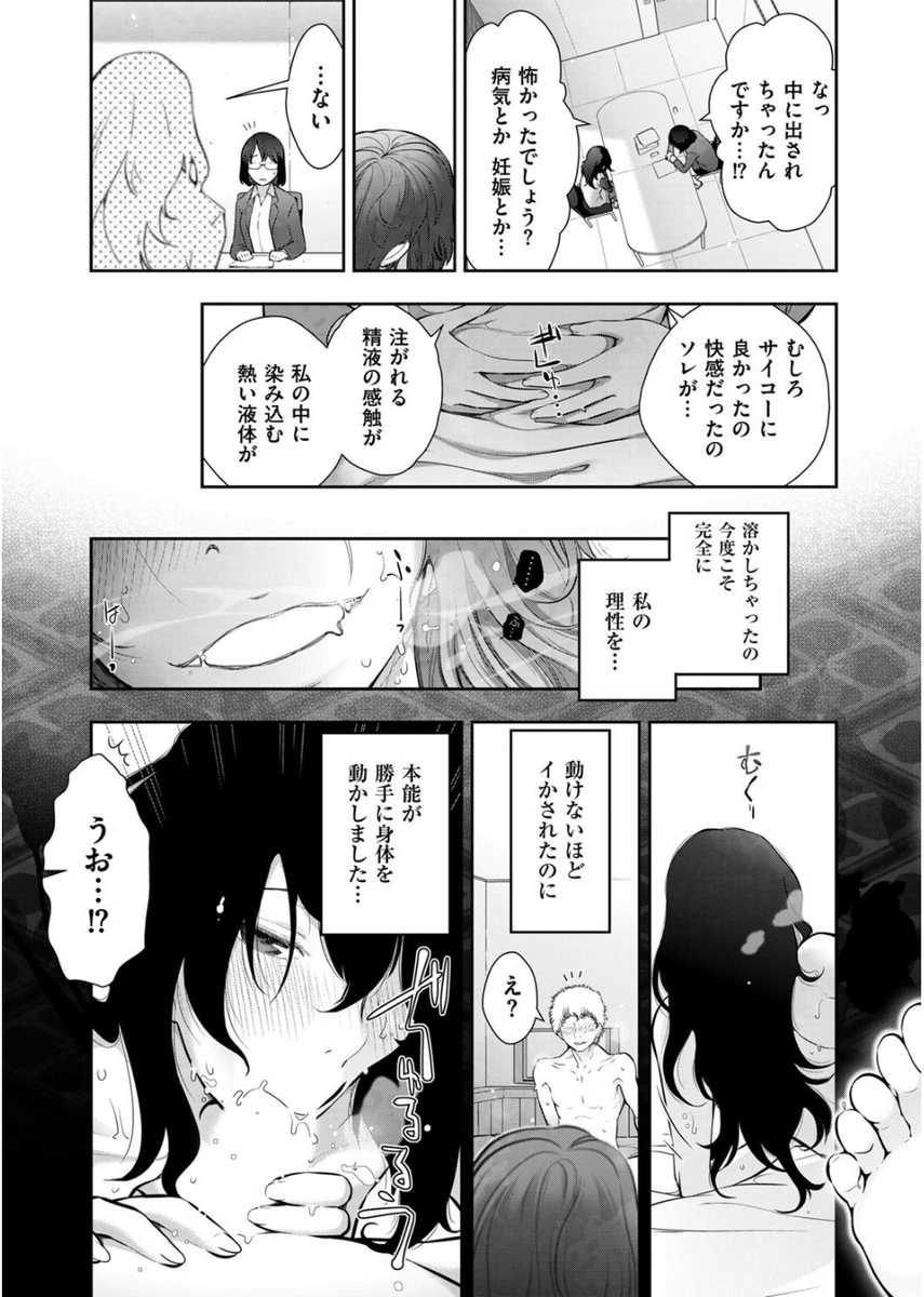 Men's Gold 2017-08 [Digital] - Page 23