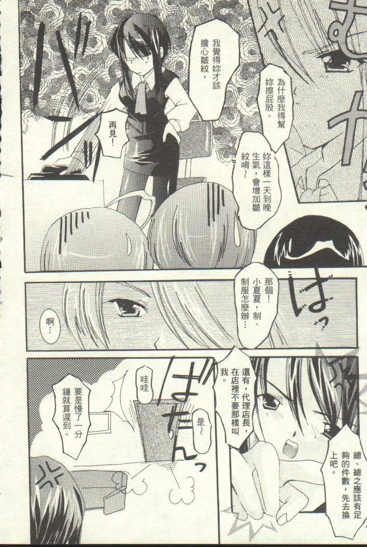 [Netaigyo] Famires e Youkoso 2 - Cocktail Restaurant 2 | 雞尾酒快餐店 2 (Pia Carrot e Youkoso!! 3, AIR) [Chinese] - Page 5