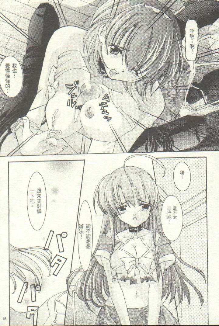 [Netaigyo] Famires e Youkoso 2 - Cocktail Restaurant 2 | 雞尾酒快餐店 2 (Pia Carrot e Youkoso!! 3, AIR) [Chinese] - Page 16