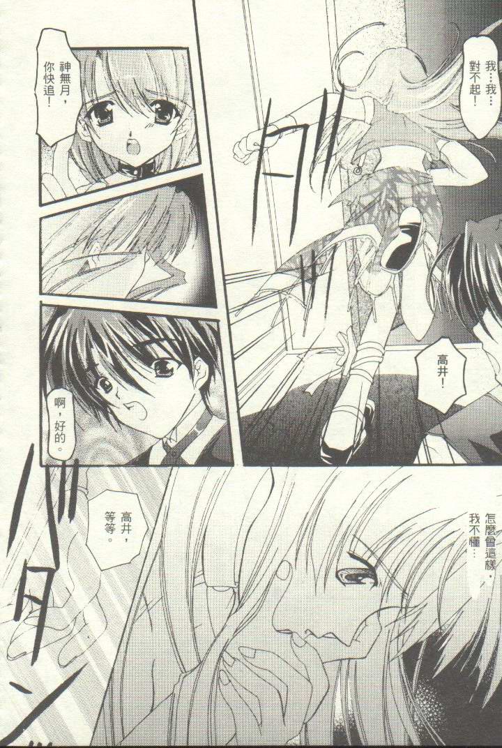 [Netaigyo] Famires e Youkoso 2 - Cocktail Restaurant 2 | 雞尾酒快餐店 2 (Pia Carrot e Youkoso!! 3, AIR) [Chinese] - Page 19