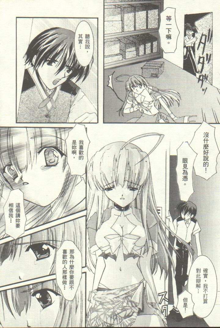 [Netaigyo] Famires e Youkoso 2 - Cocktail Restaurant 2 | 雞尾酒快餐店 2 (Pia Carrot e Youkoso!! 3, AIR) [Chinese] - Page 20