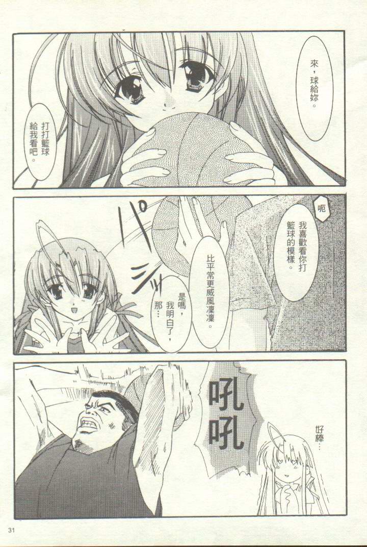 [Netaigyo] Famires e Youkoso 2 - Cocktail Restaurant 2 | 雞尾酒快餐店 2 (Pia Carrot e Youkoso!! 3, AIR) [Chinese] - Page 32