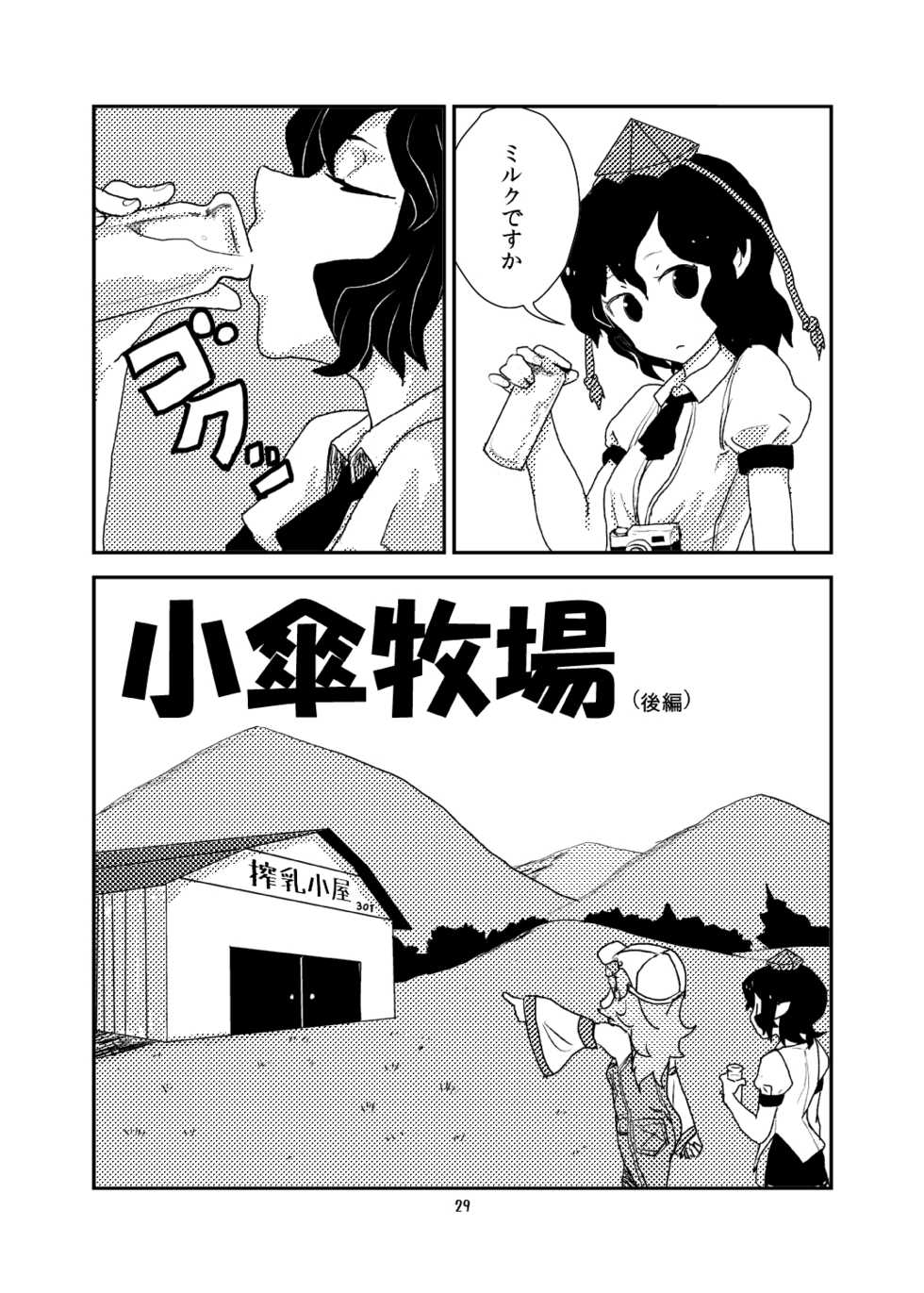 Magifuro Konnyaku