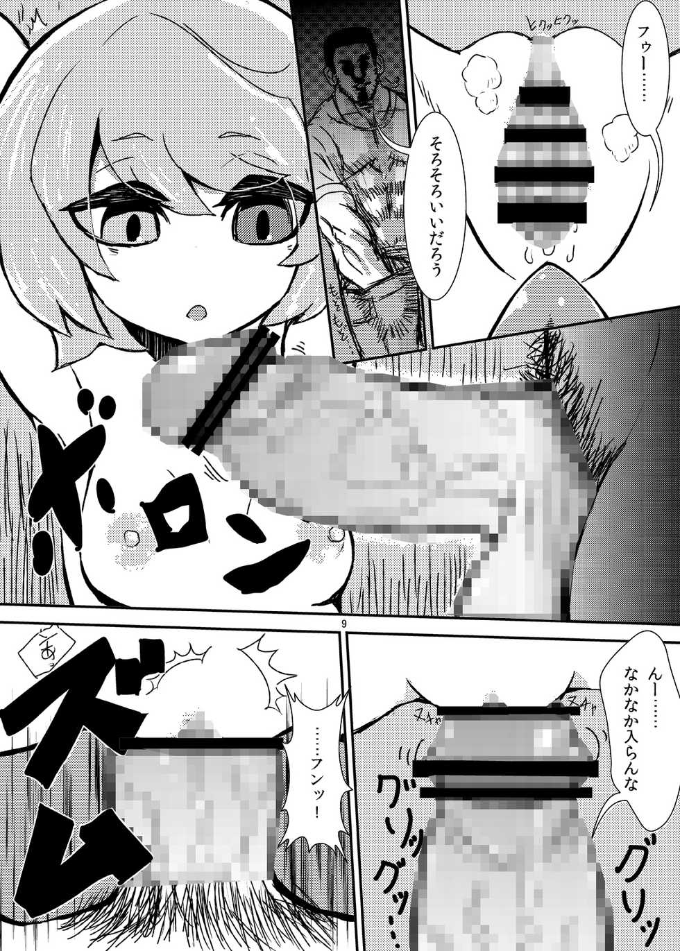 (C84) [Konnyaku Nabe (magifuro Konnyaku)] Koga Ryona Vol. 2 (Touhou Project) - Page 8