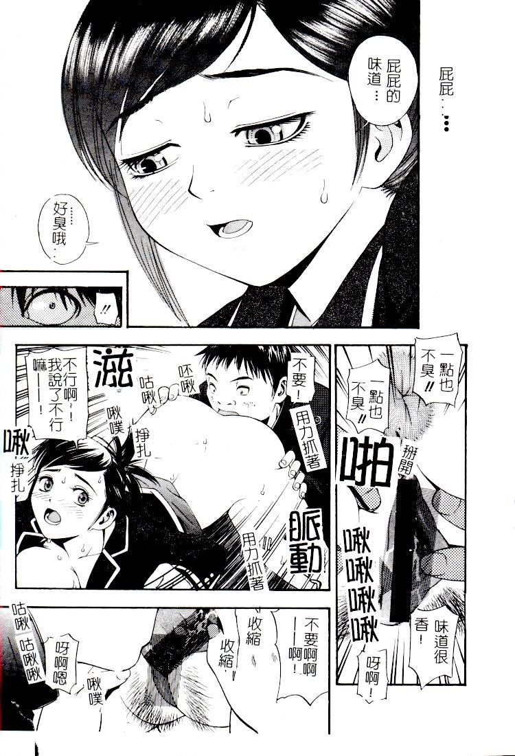 [Anthology] Comic Kanin Yuugi Vol. 14 ~Joshikousei Goukan~ [Chinese] - Page 40