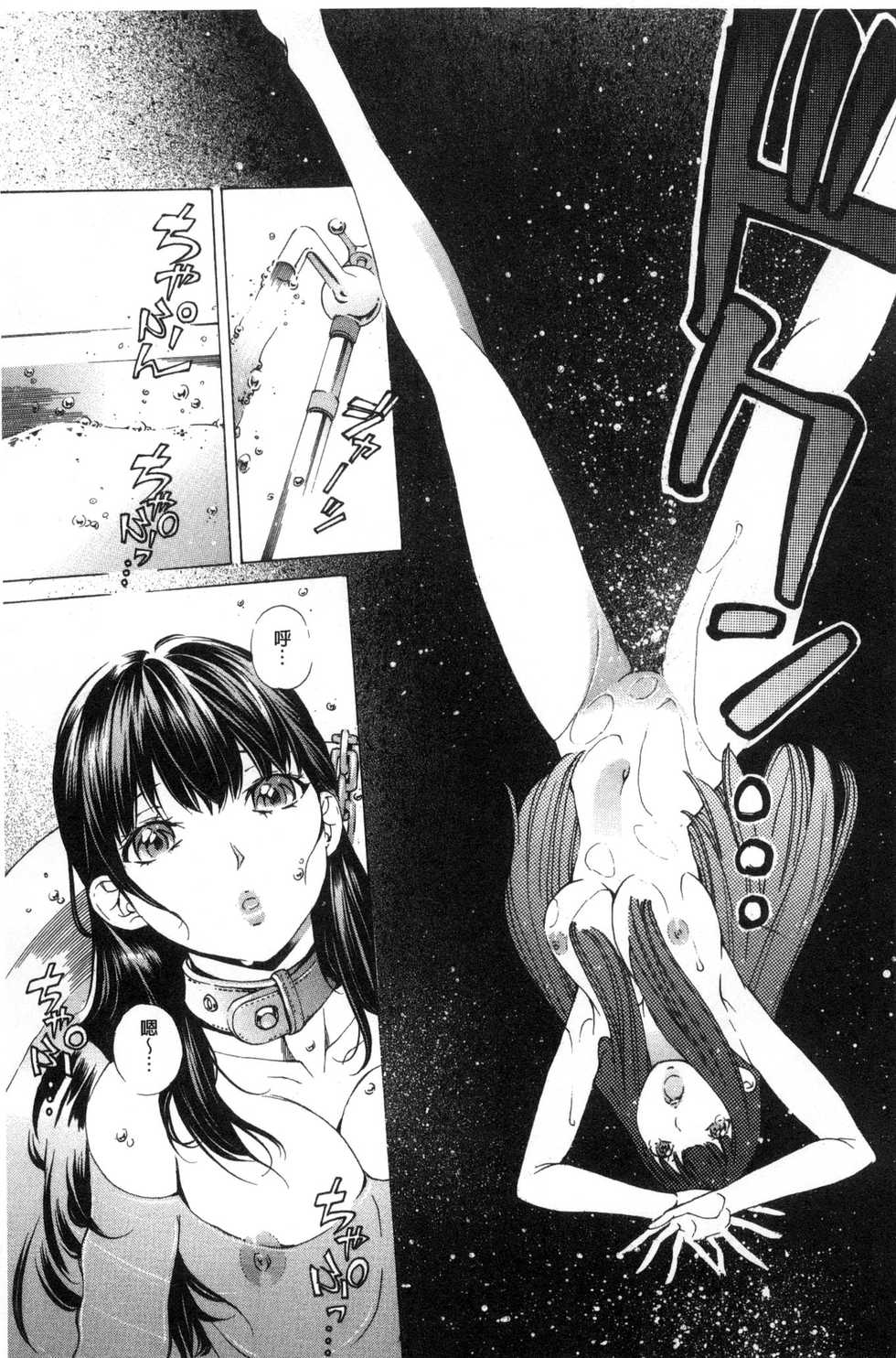 [Nohara Hiromi] Aigan Aido [Chinese] - Page 16