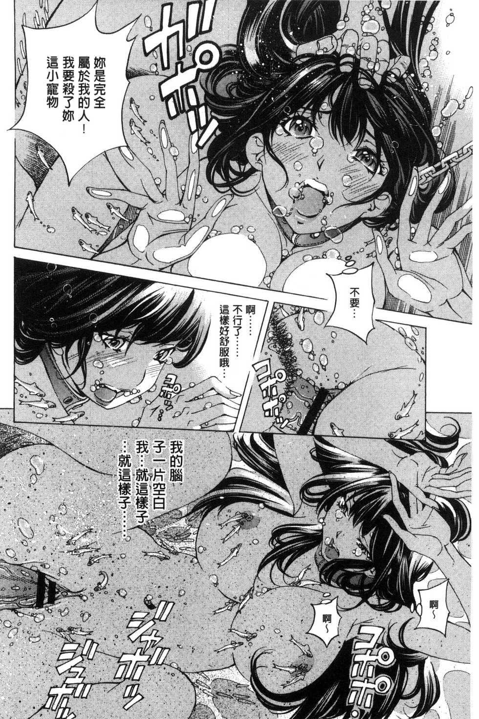 [Nohara Hiromi] Aigan Aido [Chinese] - Page 23