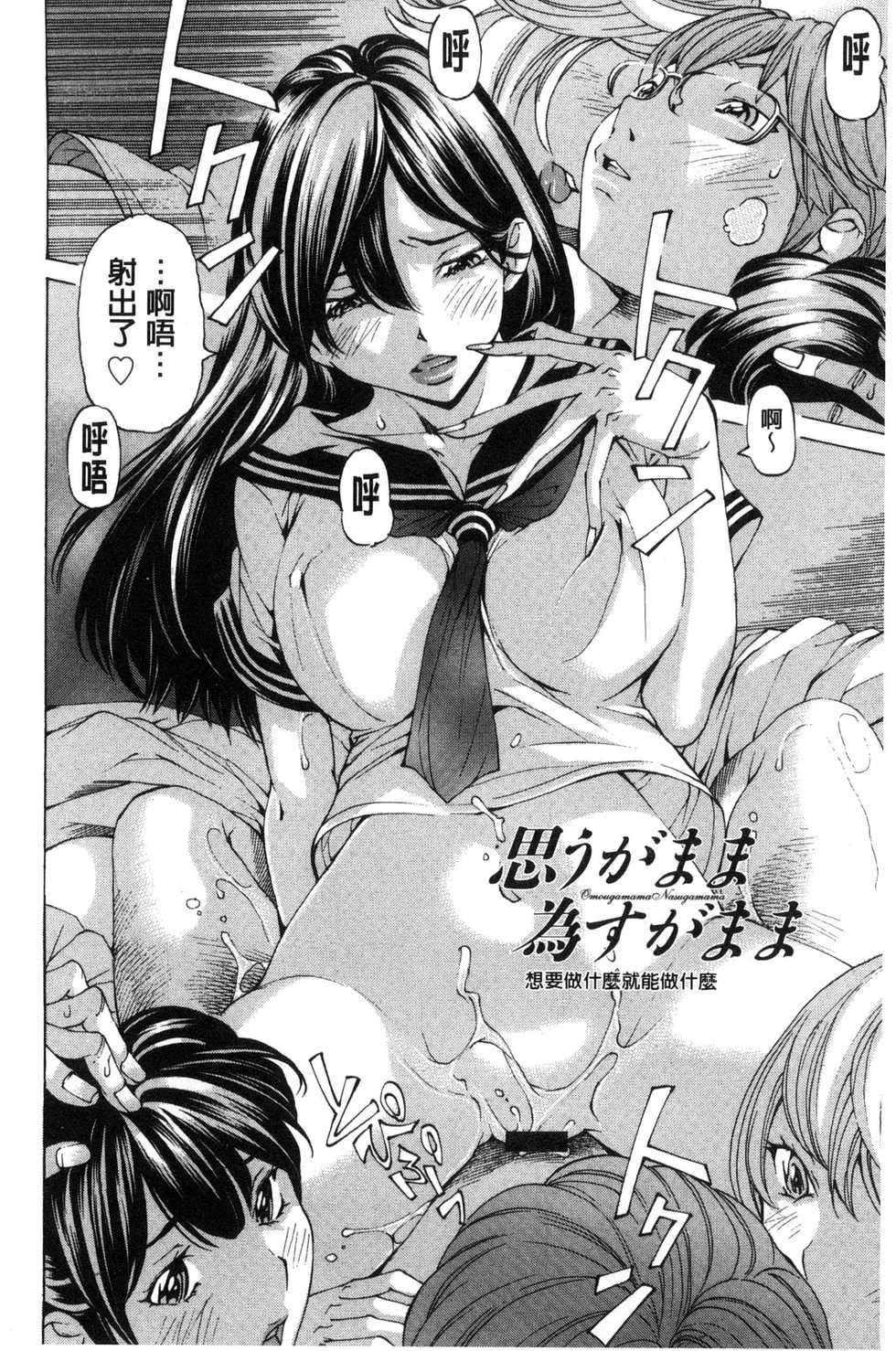 [Nohara Hiromi] Aigan Aido [Chinese] - Page 27