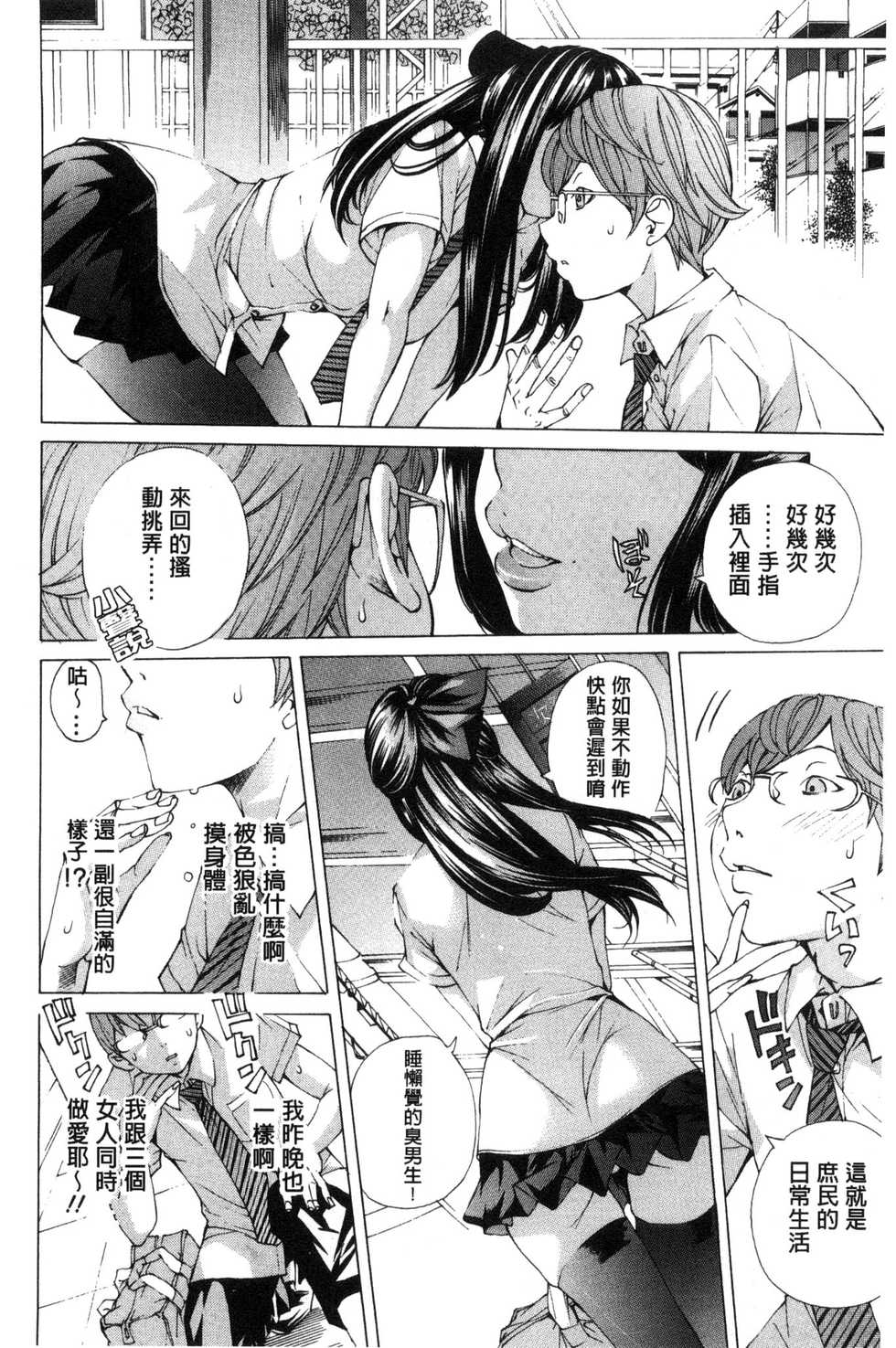 [Nohara Hiromi] Aigan Aido [Chinese] - Page 31