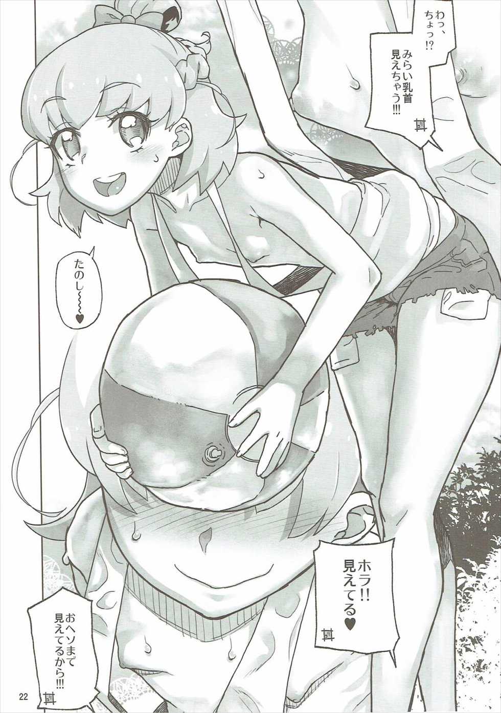 (C91) [Kurohonyasan (Yamashita Kurowo)] Amanogawa Kirara + Himelda + Mapuri Soushuuhen (Precure Series) - Page 21