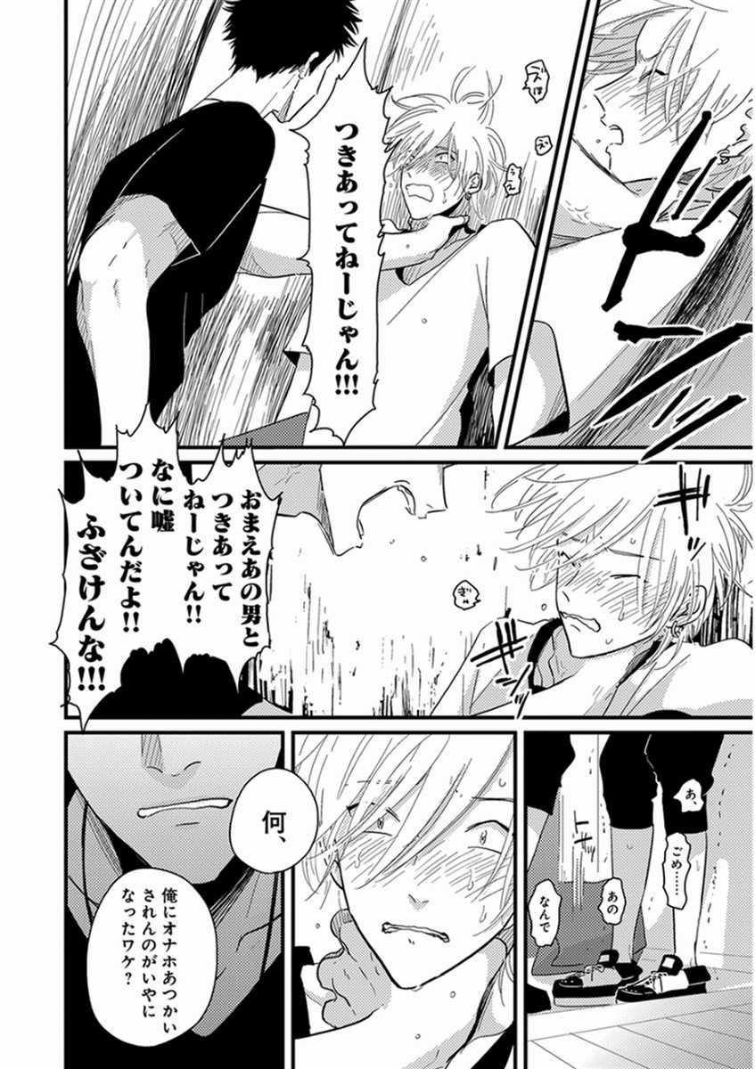 [Harada] Yajirushi [Digital] - Page 30