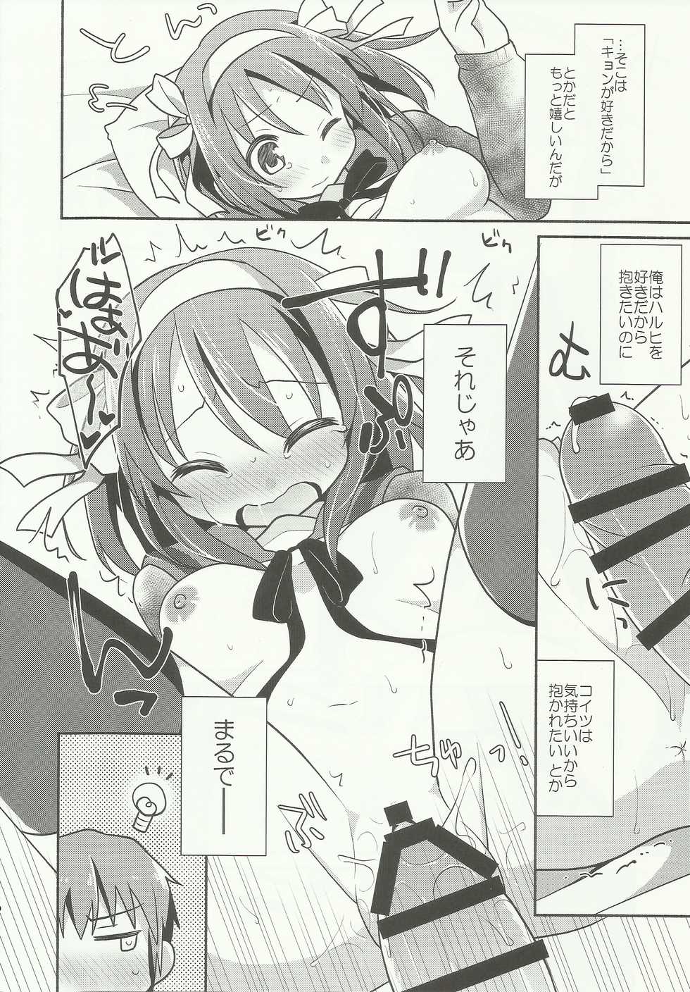 (C91) [Niwatoritowani (Taiki)] Sukitte iu made ikase nai. - Please tell me you love me. (Suzumiya Haruhi no Yuuutsu) - Page 8
