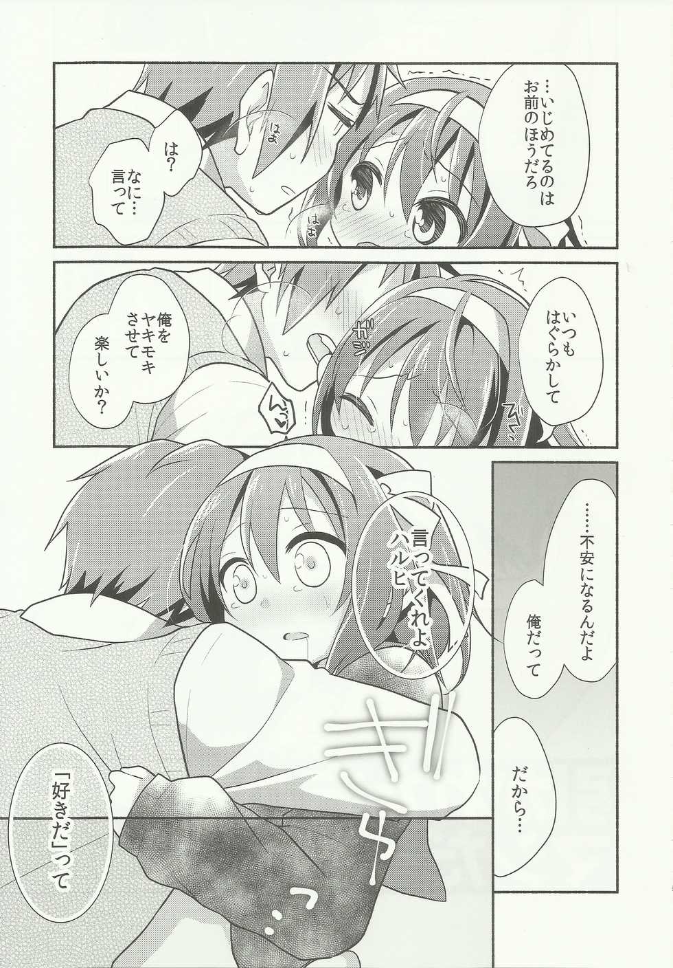 (C91) [Niwatoritowani (Taiki)] Sukitte iu made ikase nai. - Please tell me you love me. (Suzumiya Haruhi no Yuuutsu) - Page 13