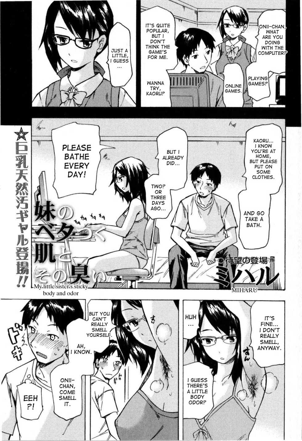 [Miharu] Imouto no Betatsuku Hada to Sono Nioi | My Little Sister's Sticky Body and Odor (COMIC Masyo 2008-12) [English] [desudesu] - Page 1