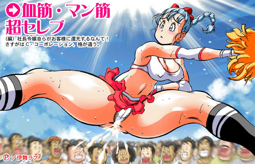 [Takimoto Dojo] Cheerz & Dragonz (Dragon Ball) - Page 26