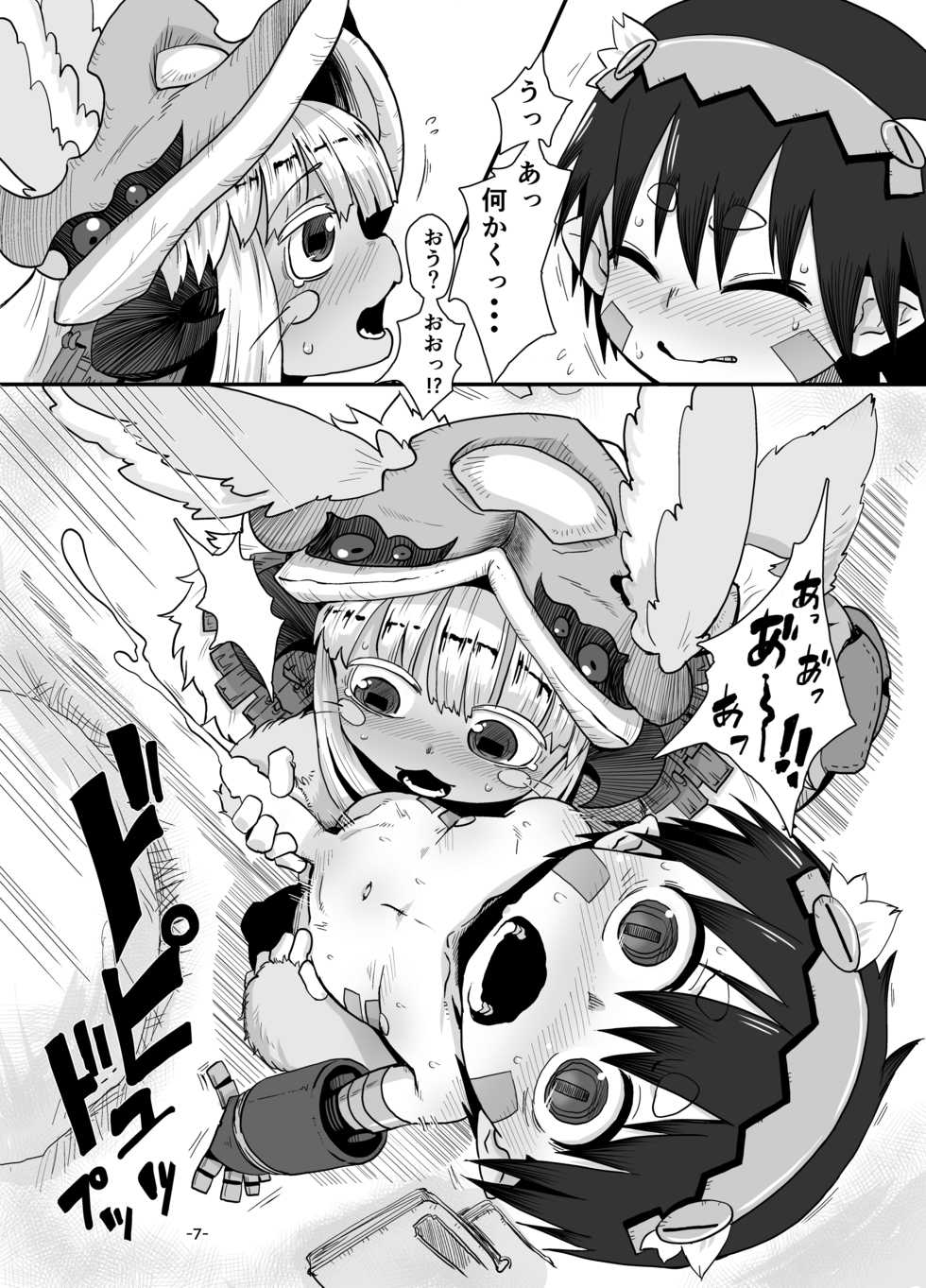 [Ikasumiya (Uchuu Ika)] Nna Fuwa in Abyss (Made in Abyss) [Digital] - Page 9