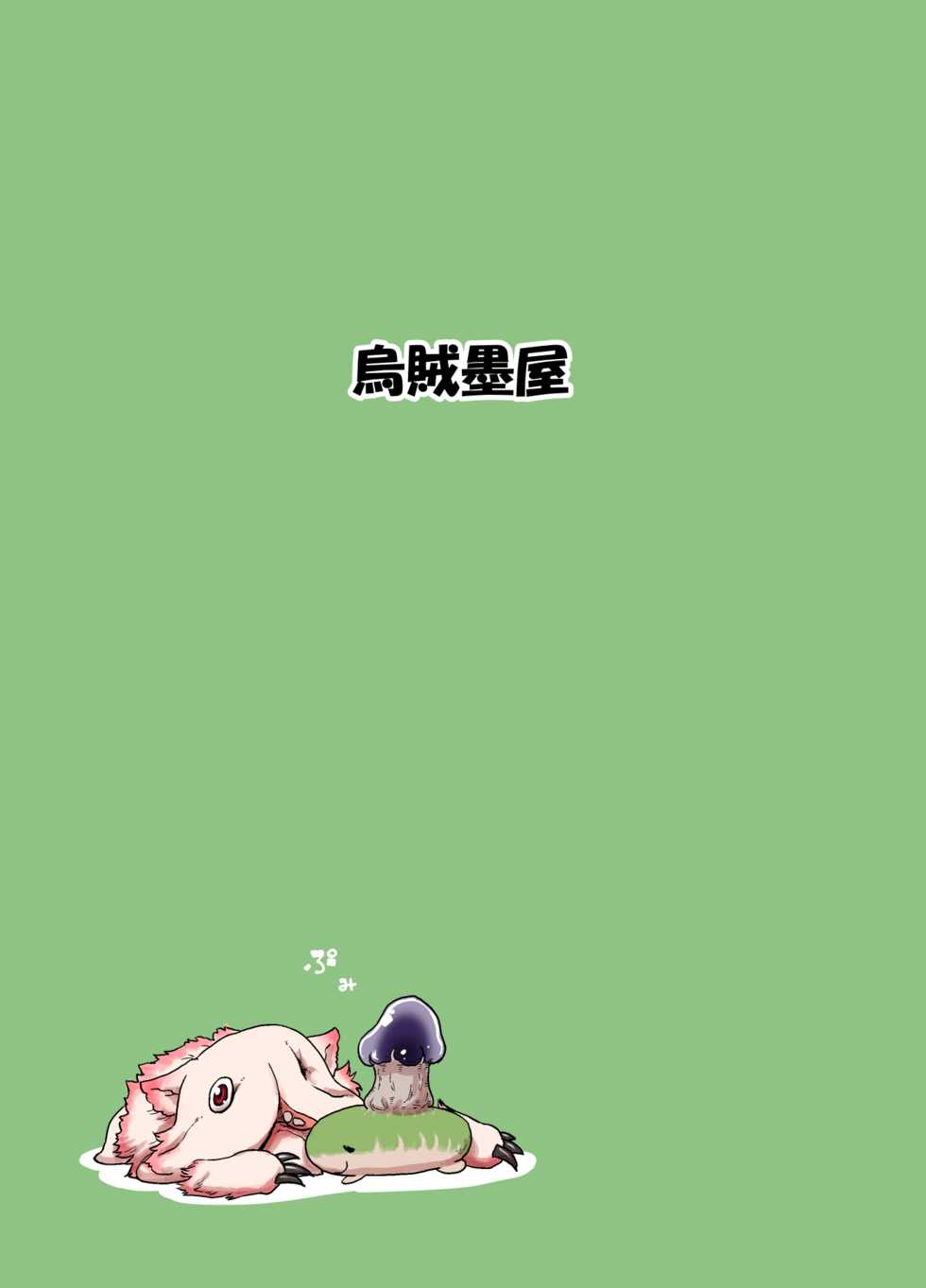 [Ikasumiya (Uchuu Ika)] Nna Fuwa in Abyss (Made in Abyss) [Digital] - Page 24
