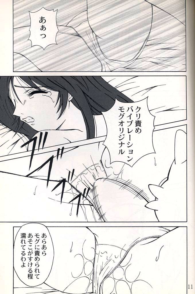 (CR28) [PISCES (Hidaka Ryou)] Virgin Emotion 2 (Final Fantasy IX) - Page 10
