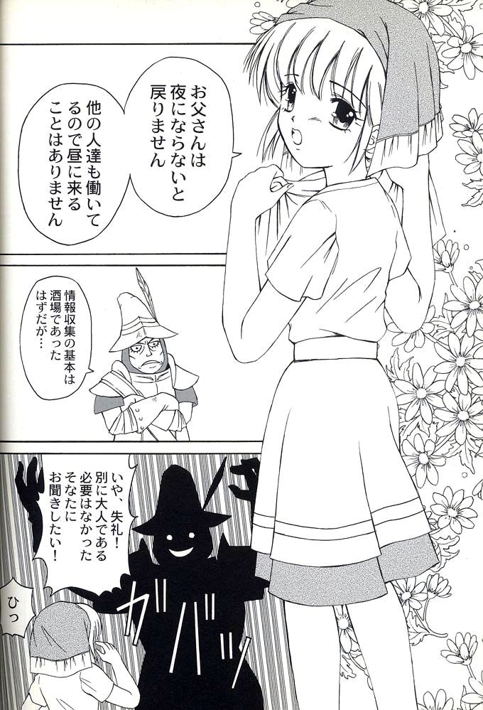 (CR28) [PISCES (Hidaka Ryou)] Virgin Emotion 2 (Final Fantasy IX) - Page 19