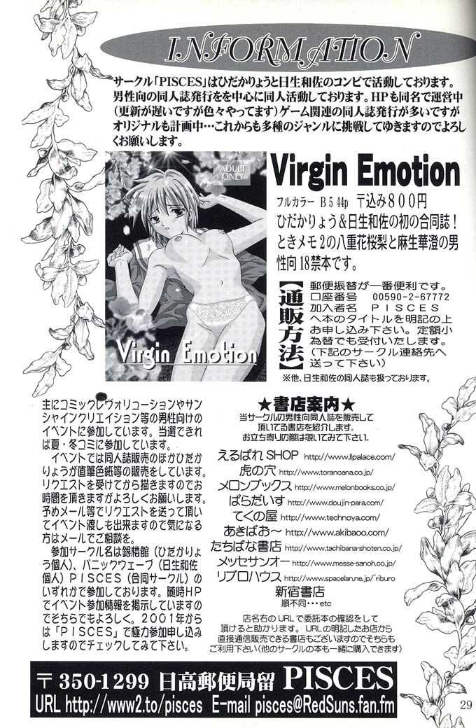 (CR28) [PISCES (Hidaka Ryou)] Virgin Emotion 2 (Final Fantasy IX) - Page 28