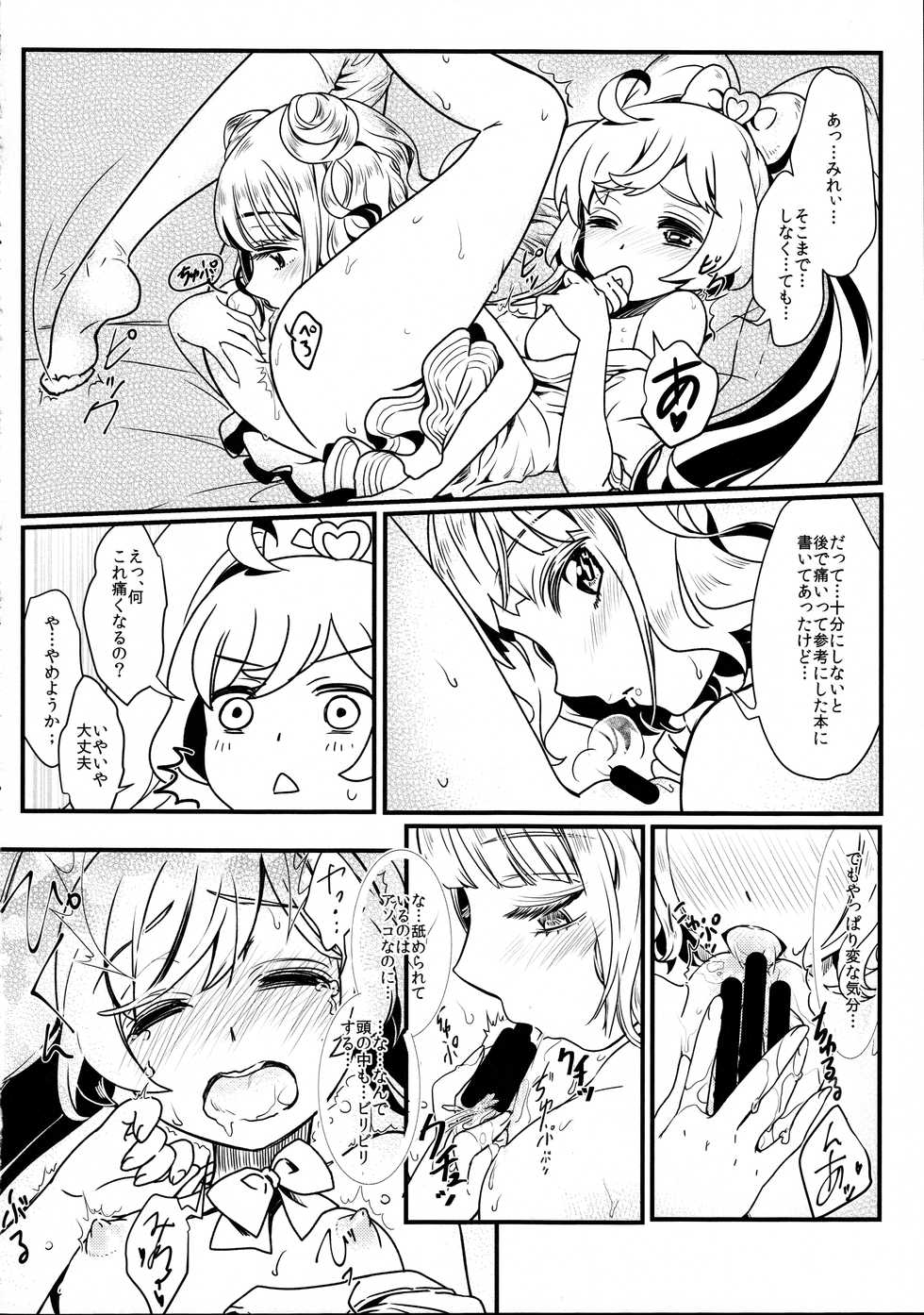 (C91) [Soramimi (Mytyl)] Kozukuri Hajimechaimashita!? (PriPara) - Page 14