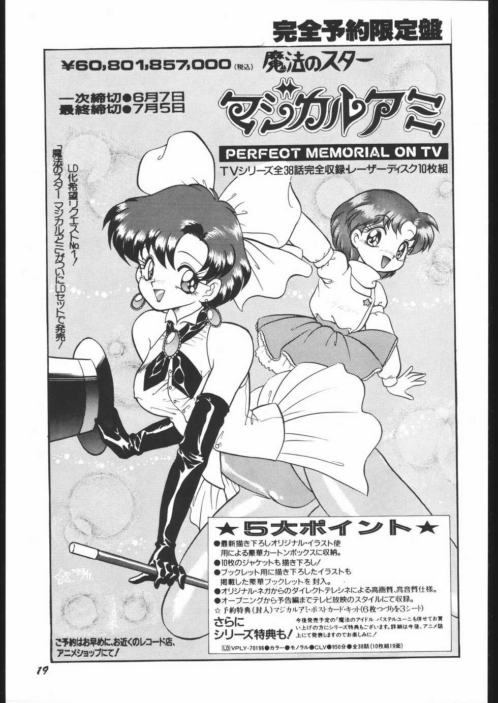 (C53) [Mugen Honpo (Mugendai)] Infinity II (Various) - Page 18