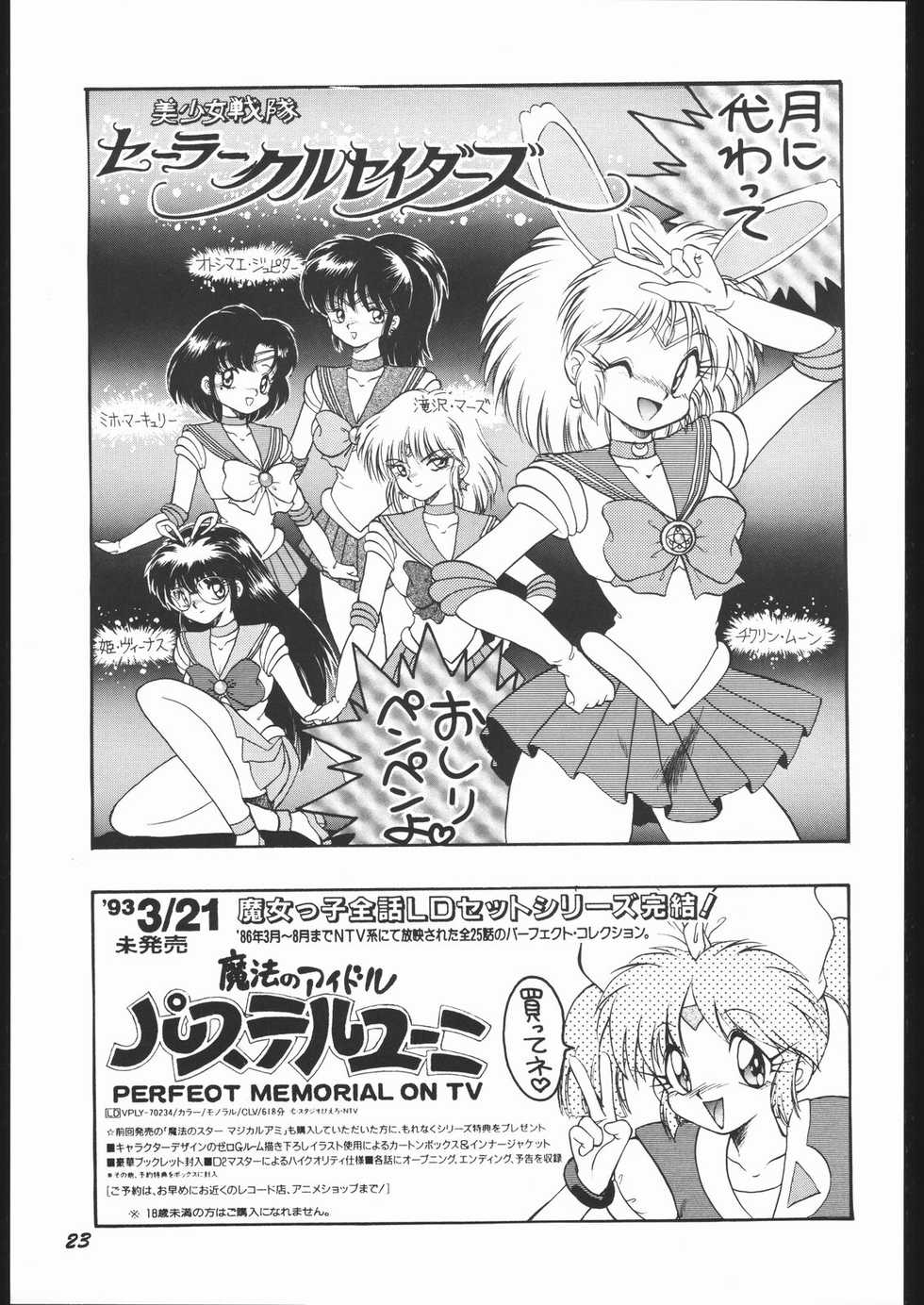 (C53) [Mugen Honpo (Mugendai)] Infinity II (Various) - Page 22