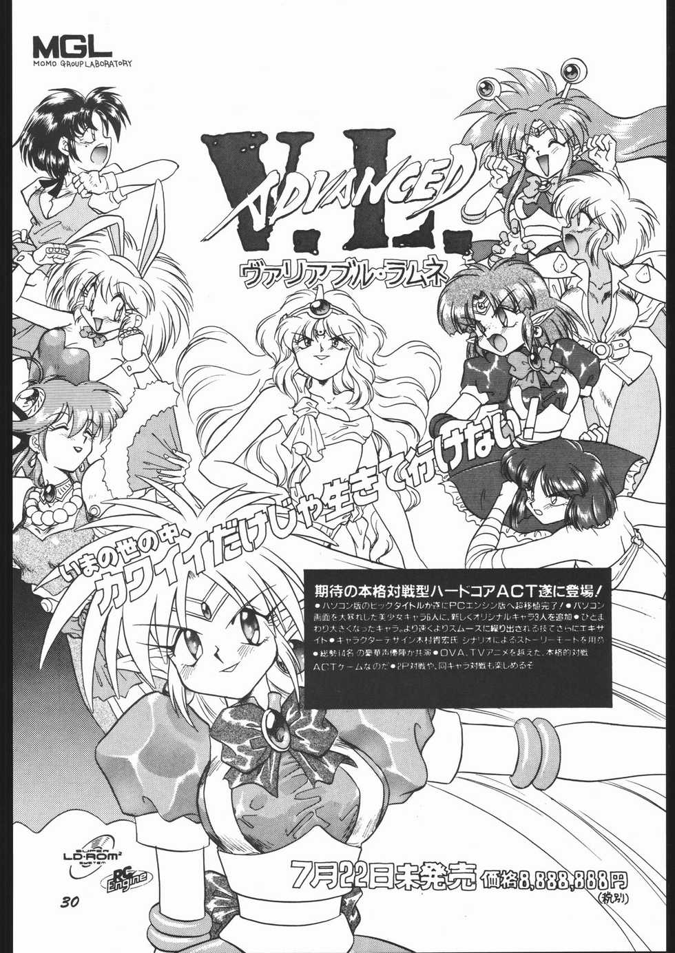 (C53) [Mugen Honpo (Mugendai)] Infinity II (Various) - Page 29
