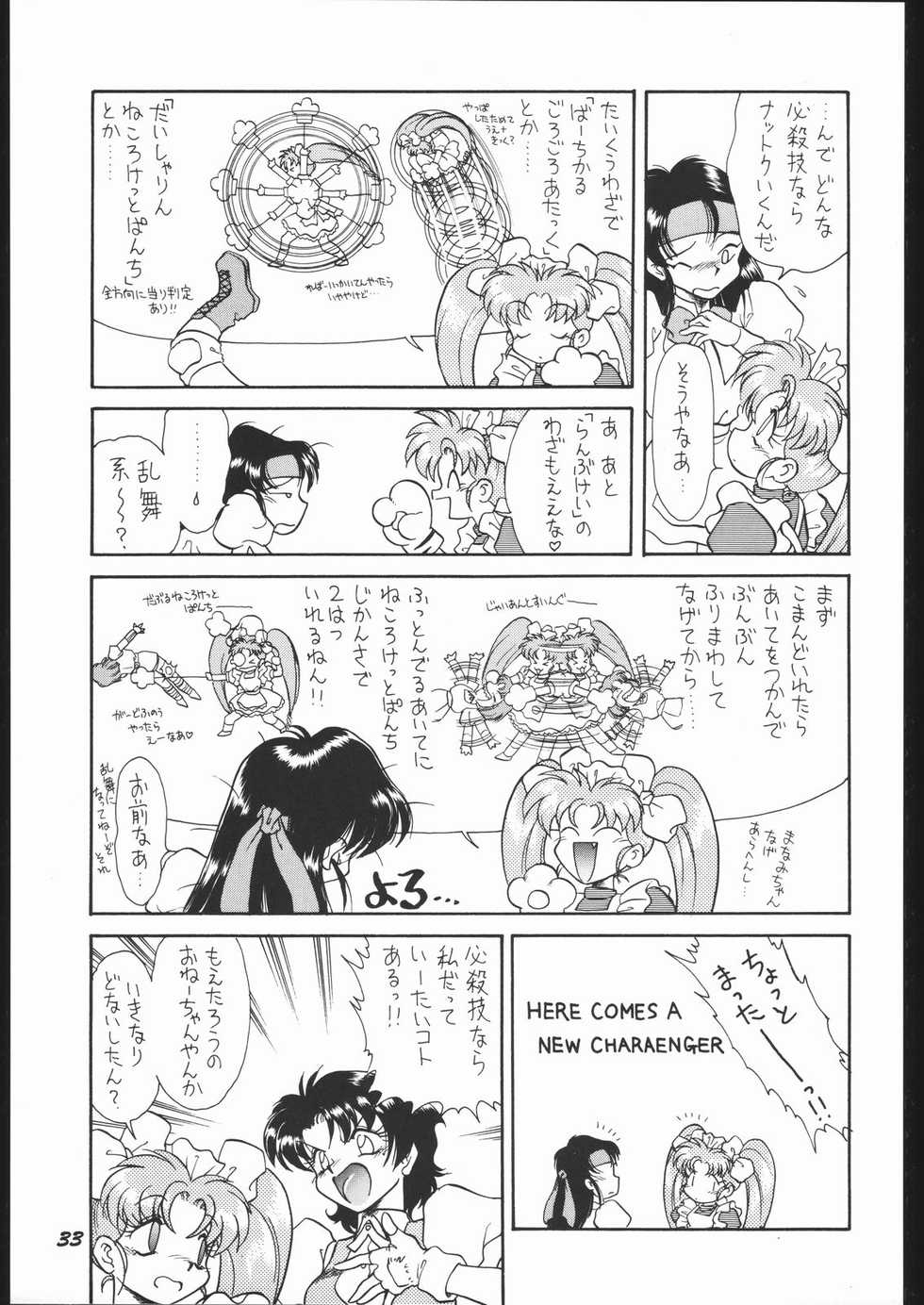 (C53) [Mugen Honpo (Mugendai)] Infinity II (Various) - Page 32
